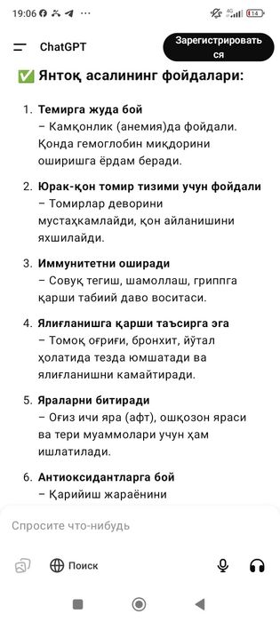 Asal choʻl asali (Мед пустынный)