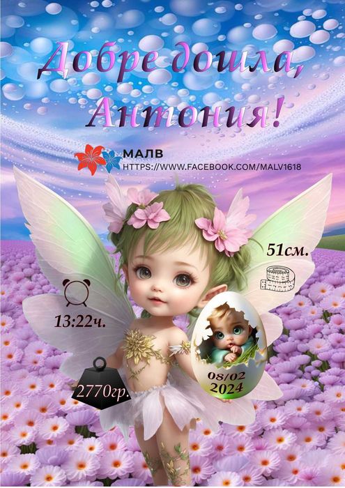 Бебешки визитки в рамка