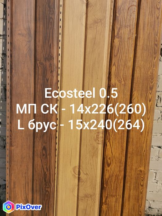 Водосток. Металл и Пластик.