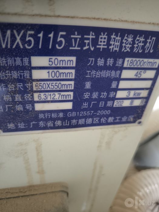 Продаётся фрезер MX5115