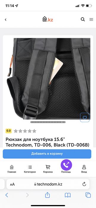 Рюкзак для ноутбука