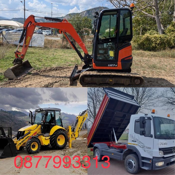 Услуги с комбиниран и мини багер!Почистване на трудно достъпни места