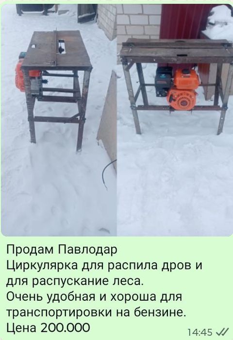 Циркулярка для распила брёвен и досок