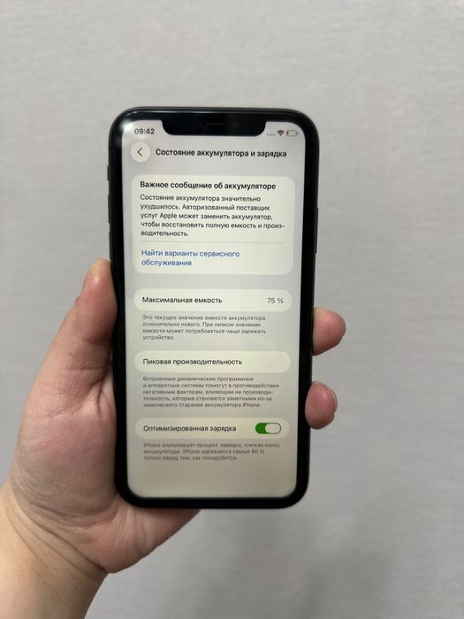 Iphone 12 mini. Не скрывалось.