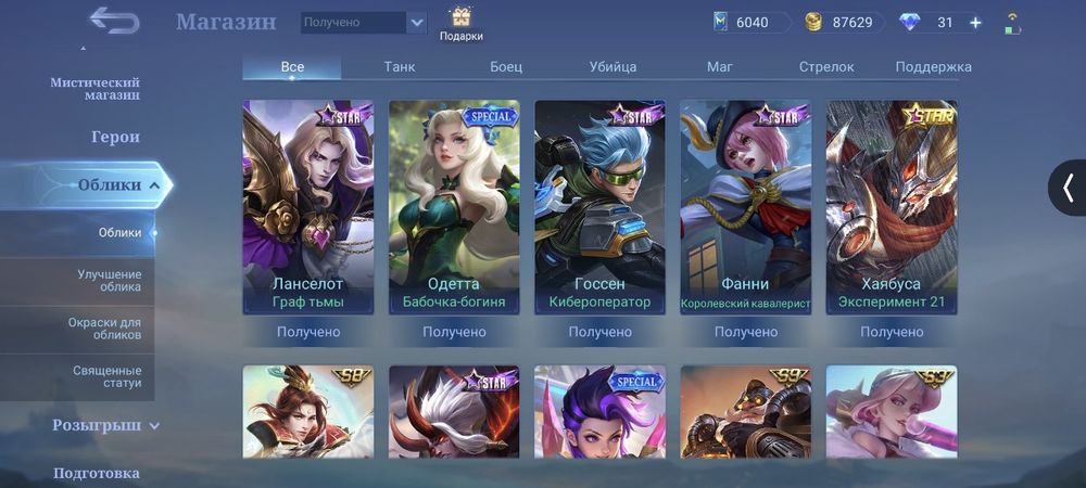 Аккаунт MLBB:Bang Bang