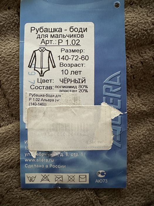Рубашка - боди для спортивных танцев