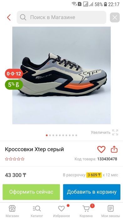 Мужские кроссовки Xtep