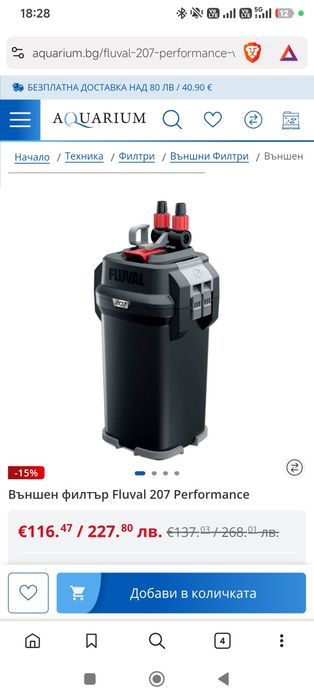 Аквариум Диверса 60л