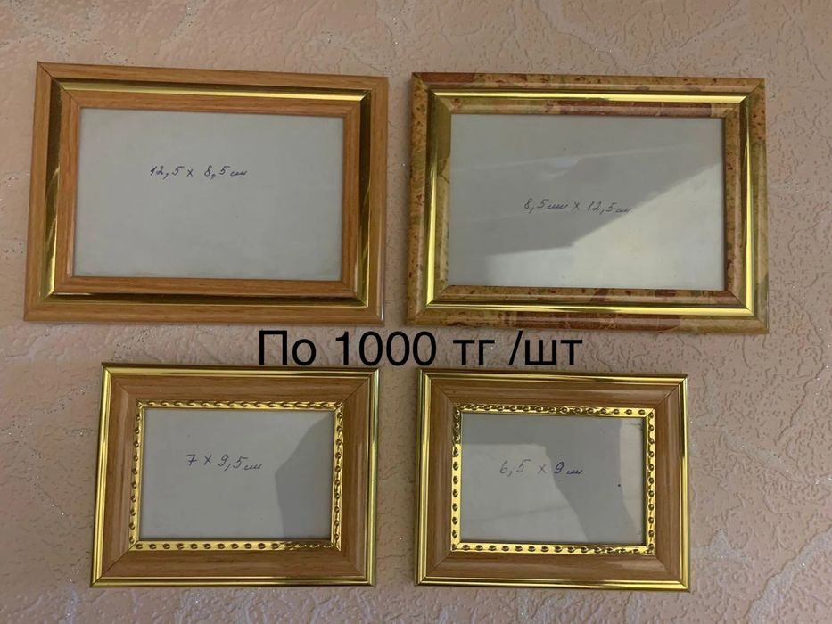 Все для дома от  1000 тг