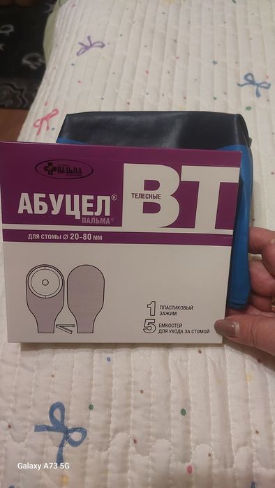 Калоприемник абуцел