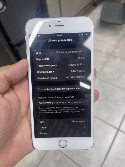 Iphone 6s Plus 32Gb Ideal