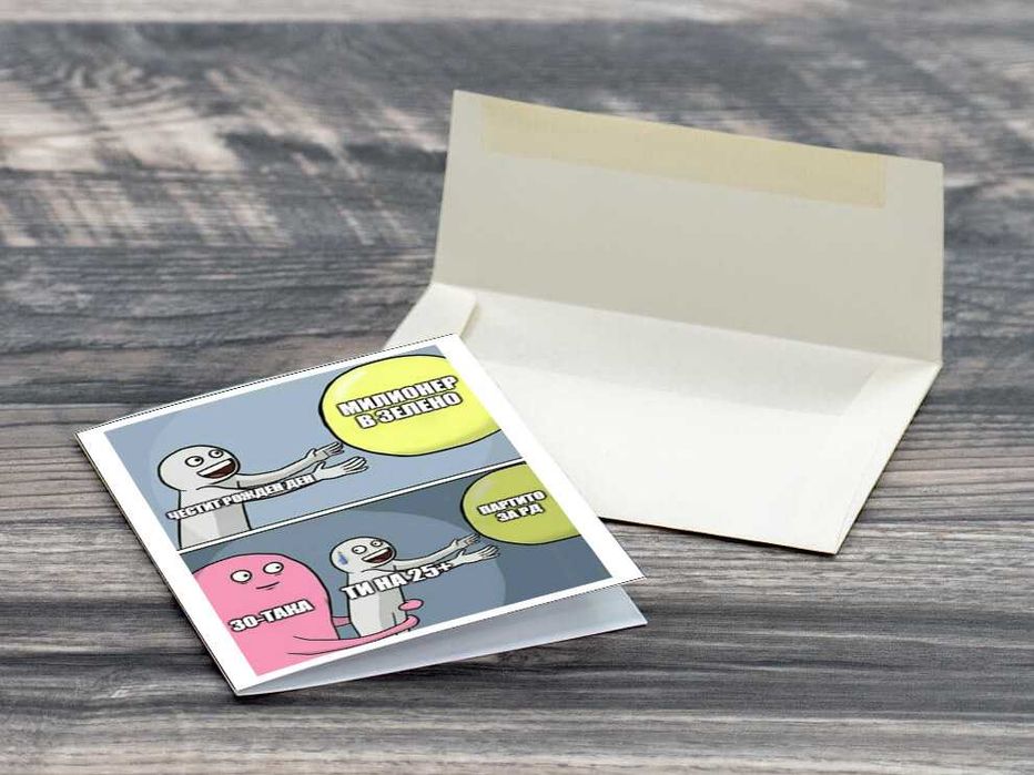 Уникални картички за всеки повод – персонализирани или с меме хумор