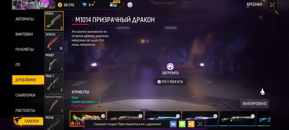 Free.Fire akk пордаётся