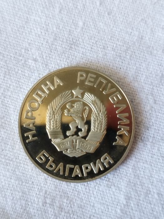 Колекционерска монета 2 лева 1986