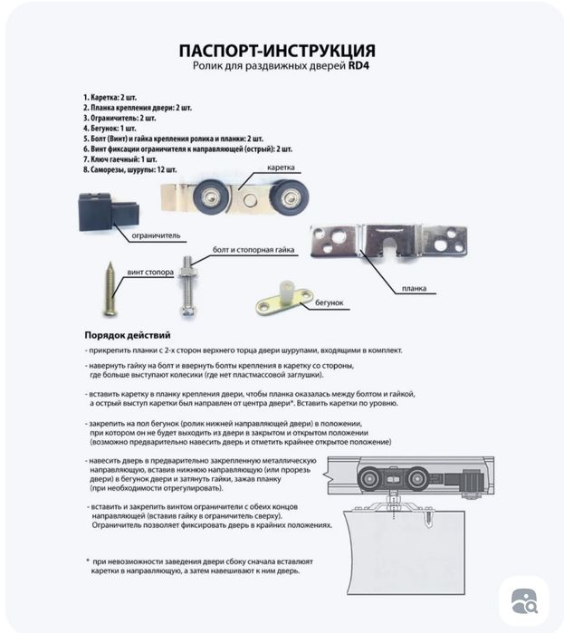 Продается Механизм Купе открытие для Межкомнатных Дверей