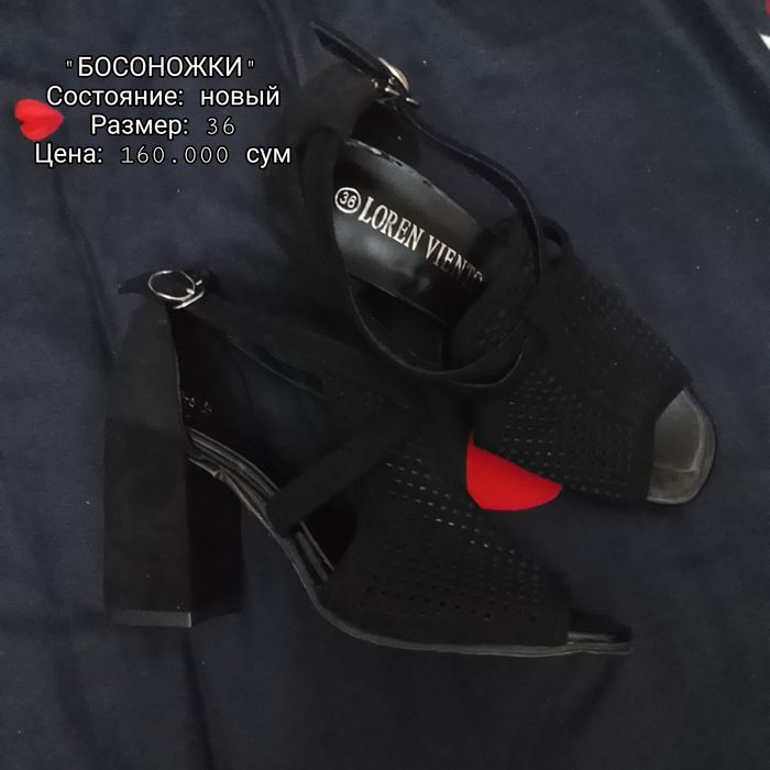 Босоножки (новые)