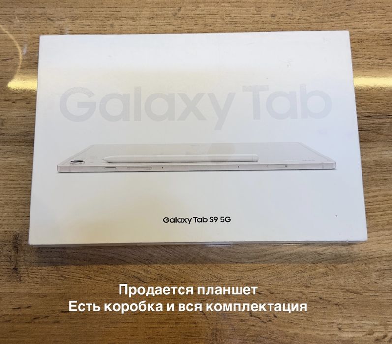 Планшет Samsung Galaxy Tab S9 5G