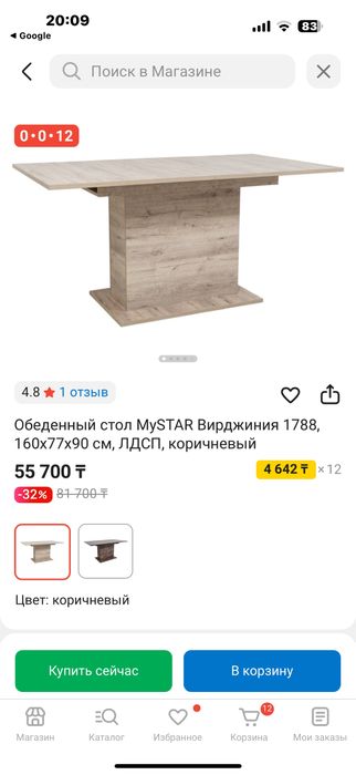 стол обеденный раздвижной