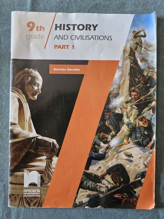 Помагала за 9-ти клас !На 50%!