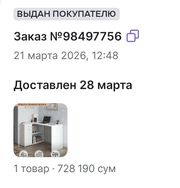Стол под компьютер со шкафчиками и полками