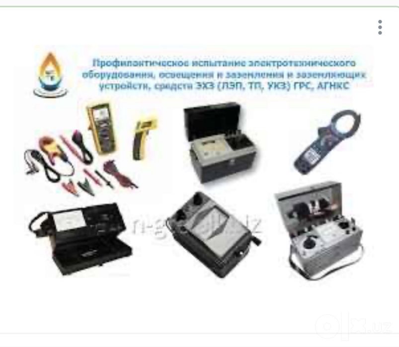 Прозвонка электроборудования испытания медицинского радиологического
