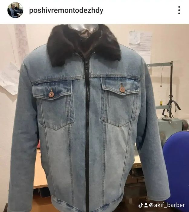 Ремонт одежды, замена молний