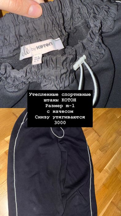 Вещи б/у дешево Актобе