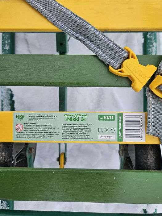 Продам складные санки