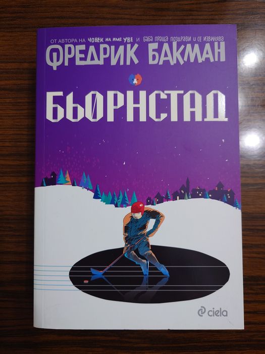 Надписани и ненадписани книги