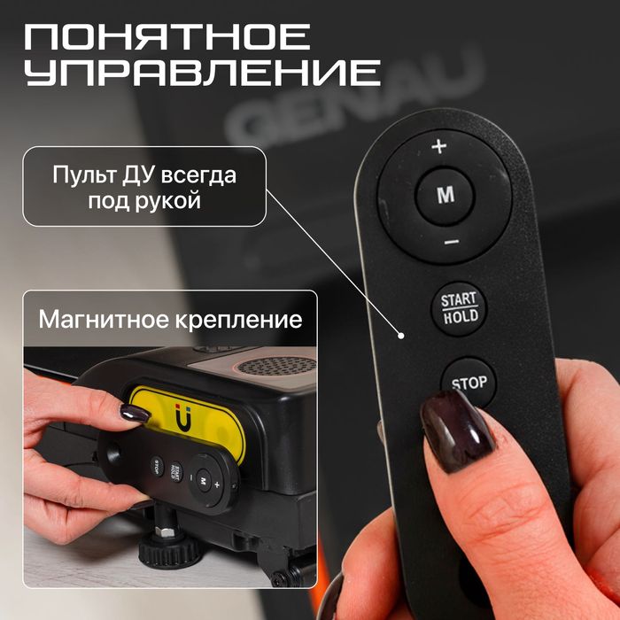 Беговая дорожка GENAU New Stride