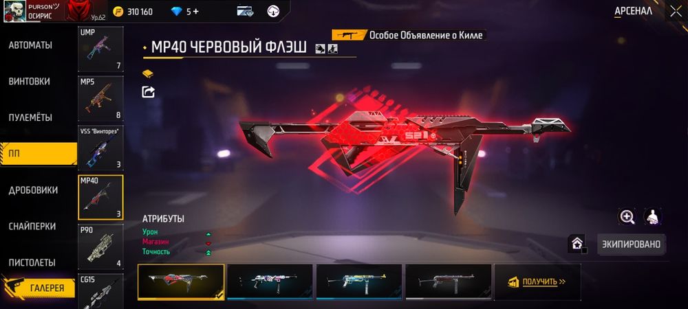 Фф акк сатылат 30 к