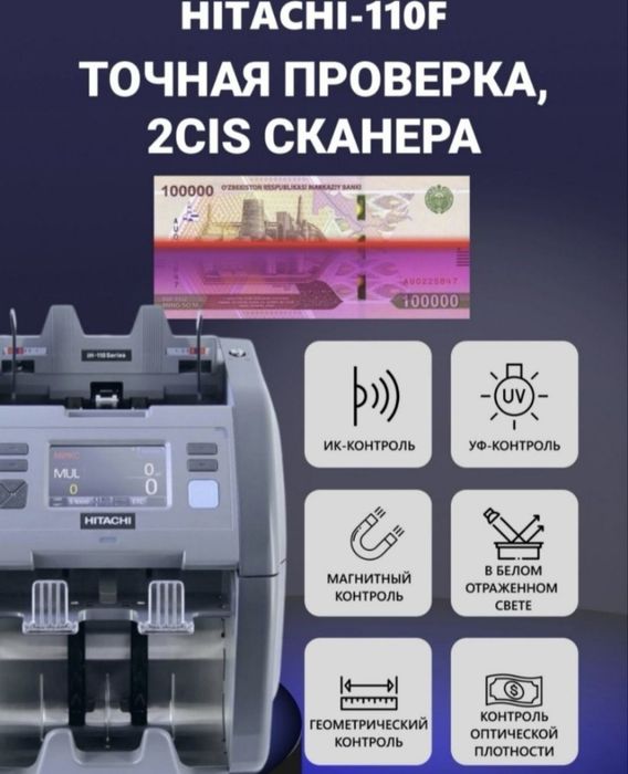 Проверка Валюты Детектор Банкнот Пул Доллар Текшириш Санаш Серия Чек