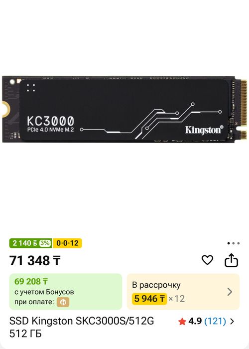 SSD m2 Kingstone KC3000