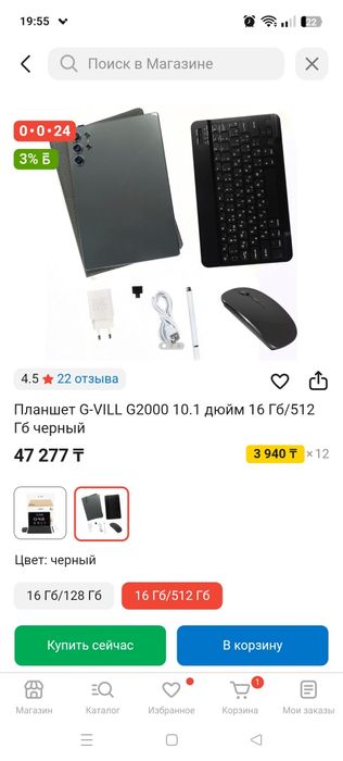 Продам планшет G-VILL G2000