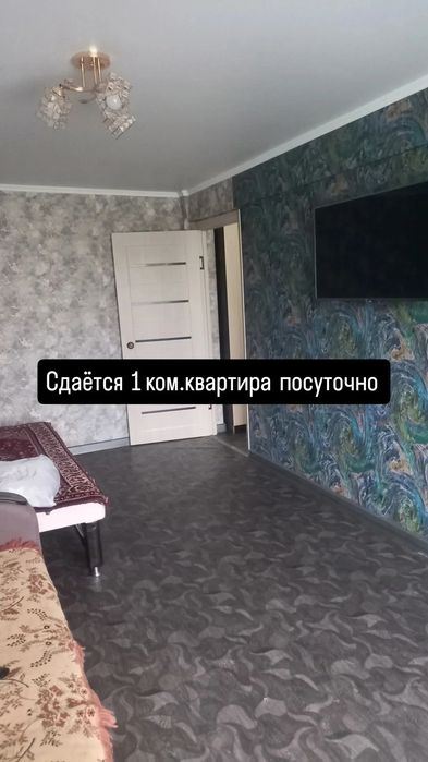 1 ком. Квартира на долгий срок