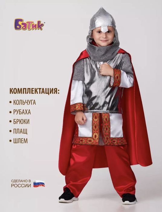 Костюм Богатыря размер 110-116