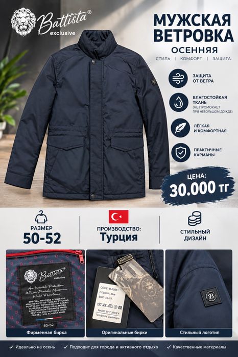 Продам ветровку деми сезонная классический стиль