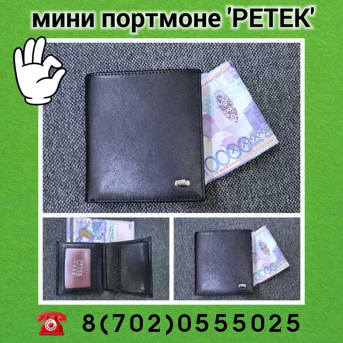 Портмоне компакт PETEК Новый !