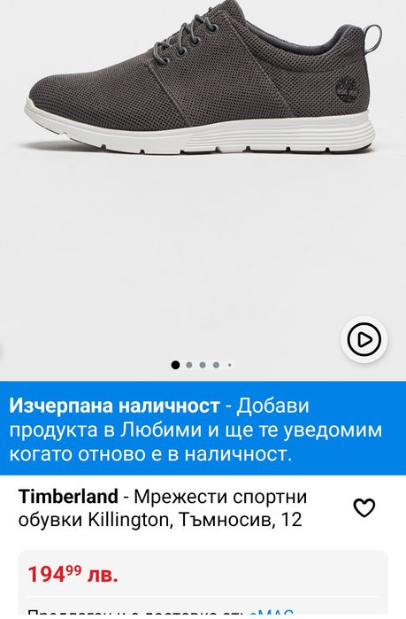 Timberland N 41,5 - 27 лв