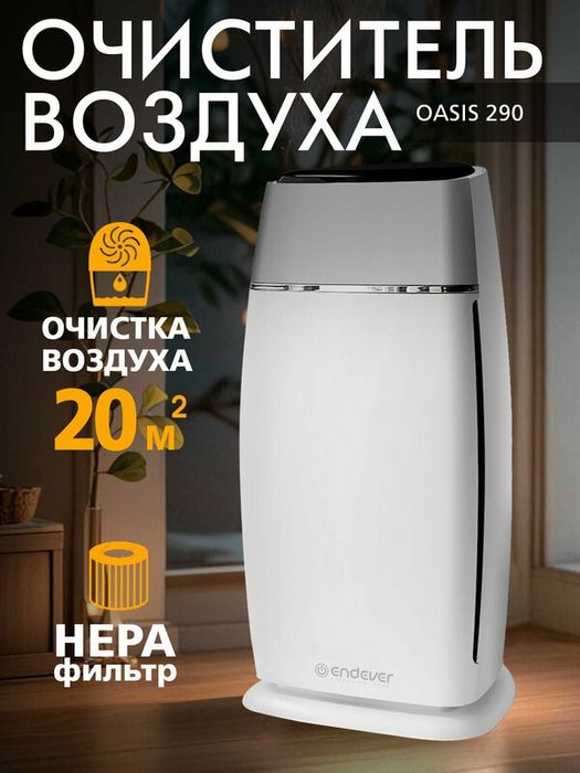 Очиститель + увлажнитель воздуха 2 в 1 PPAT 02A Wi-Fi IQ Home