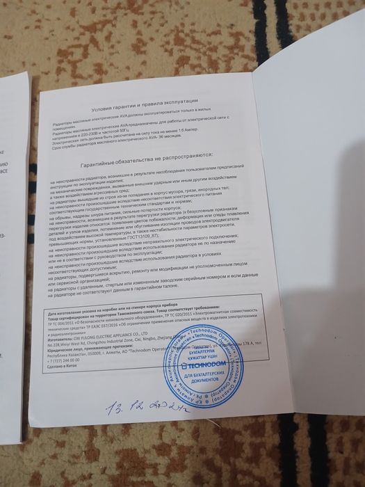 Продаётся  Батарея.