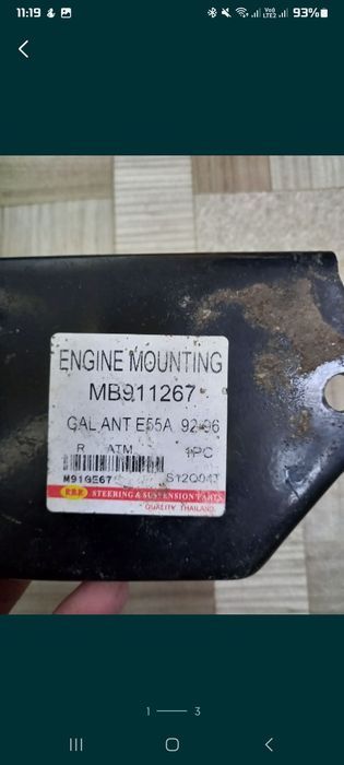 Подушка КПП Галант е55а