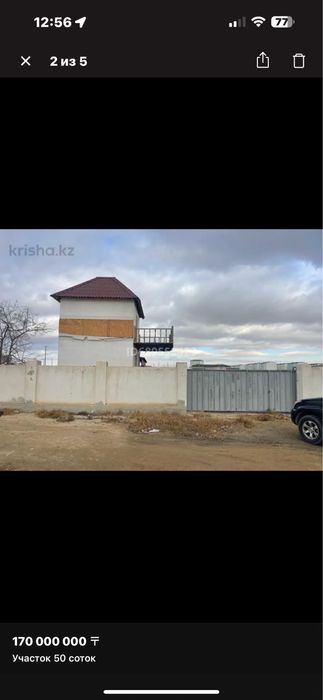 База частный в мангышлаке