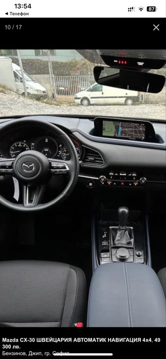 Продавам Мазда СХ-30
