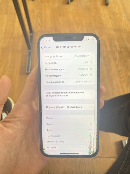 айфон 12 про 128 гб