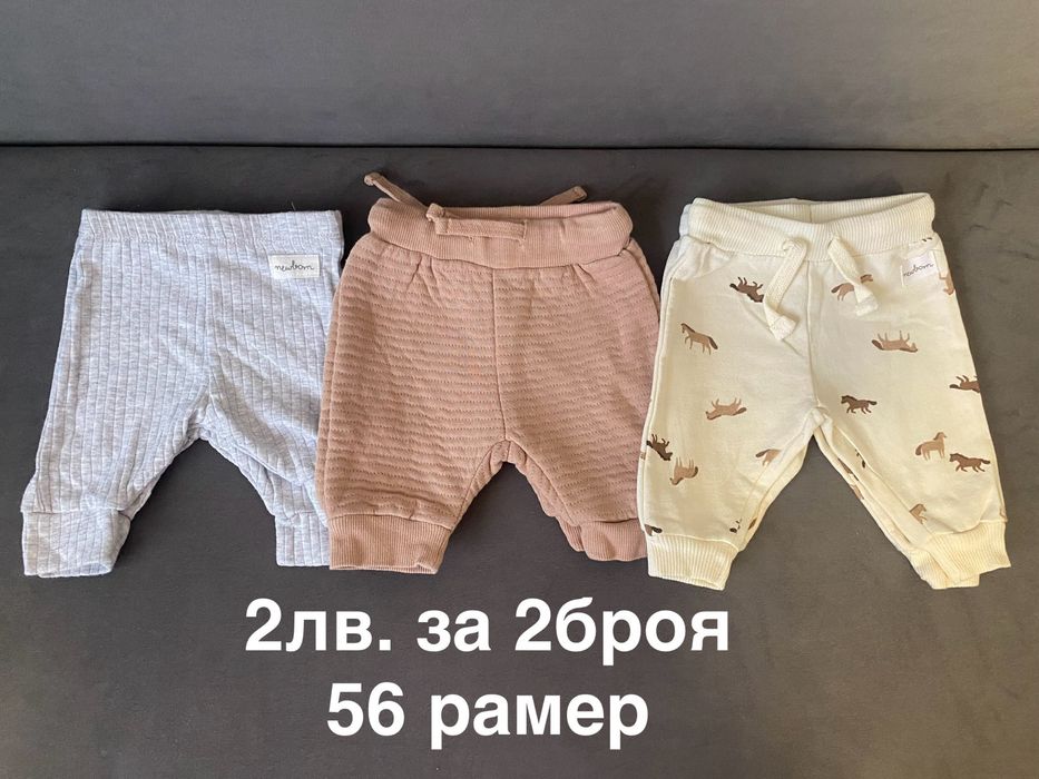 Бебешки дрешки за близнаци новородени