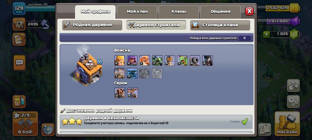 Clash of clans акк сатылады
