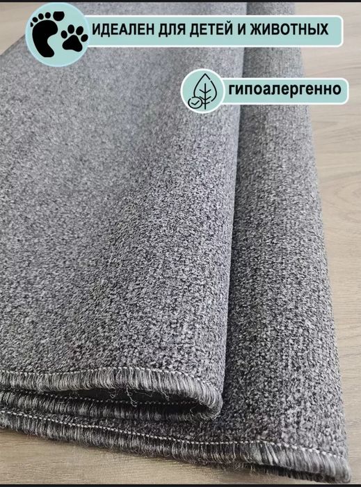 Ковер напольный 100×250