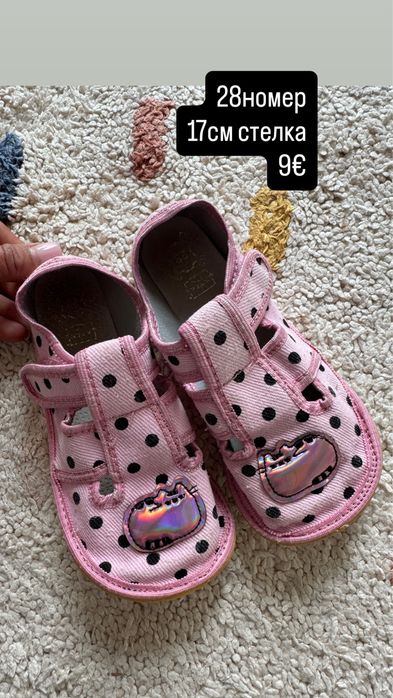 Обувки и пантофи 26,27,28 номер biomecancs, skechers, next, camper