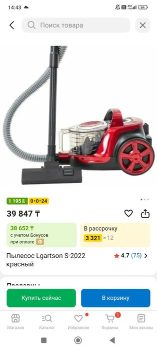 Срочно продам пылесос